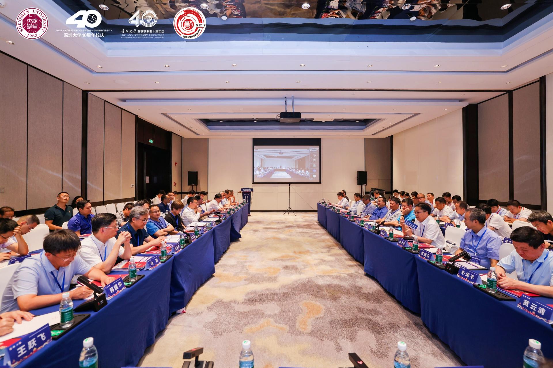 Our college held a seminar on the development of mathematics discipline construction in Shenzhen University